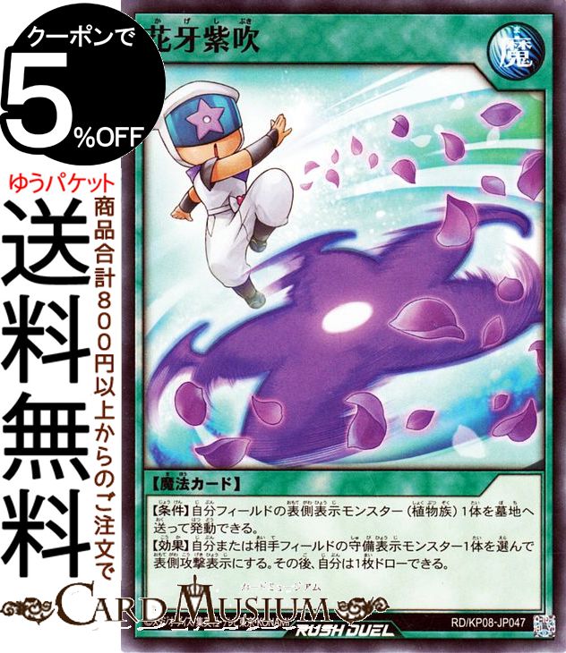 ͷ åǥ奨  ֲ Ρޥ ǥå¤ѥå ¤Υޥɡ RD/KP08 Yugioh! |ͷ...