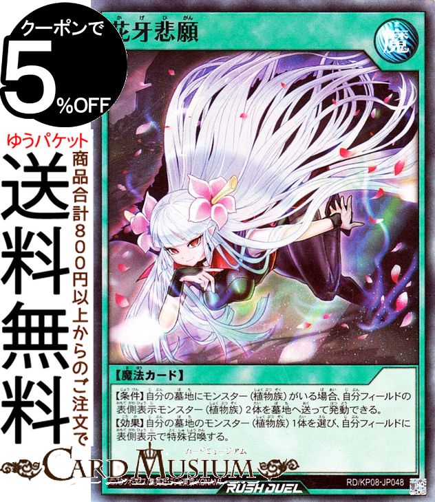 ͷ åǥ奨  ֲ ѡ쥢 ǥå¤ѥå ¤Υޥɡ RD/KP08 Yugioh! |ͷ...