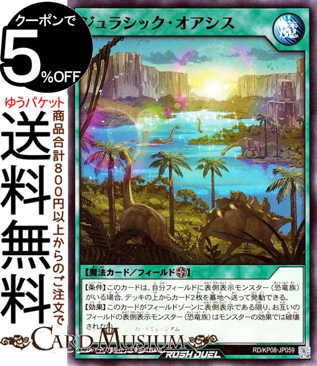 ͷ åǥ奨  饷å Ρޥ ǥå¤ѥå ¤Υޥɡ RD/KP08 Yugioh...