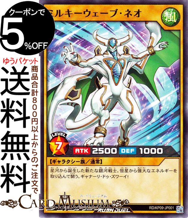 ͷåǥ奨 ߥ륭֡ͥ(Ρޥ) ǥå¤ѥå ̿Υ饯RD/KP09 Yugioh! | ͷ...