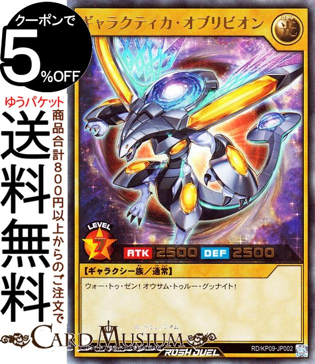 ͷåǥ奨 饯ƥ֥ӥ(ȥ쥢) ǥå¤ѥå ̿Υ饯RD/KP09 Yugioh!...
