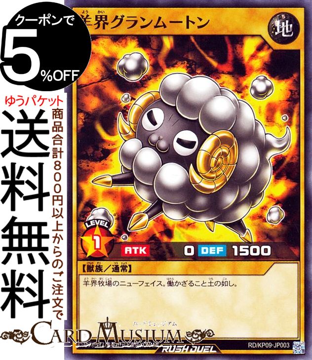 ͷåǥ奨 ӳࡼȥ(Ρޥ) ǥå¤ѥå ̿Υ饯RD/KP09 Yugioh! | ͷ ...
