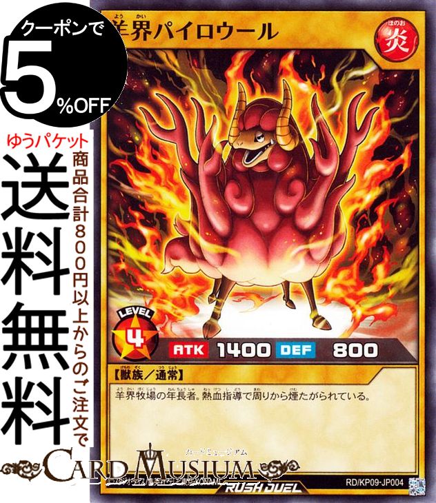 ͷåǥ奨 ӳѥ(Ρޥ) ǥå¤ѥå ̿Υ饯RD/KP09 Yugioh! | ͷ ...
