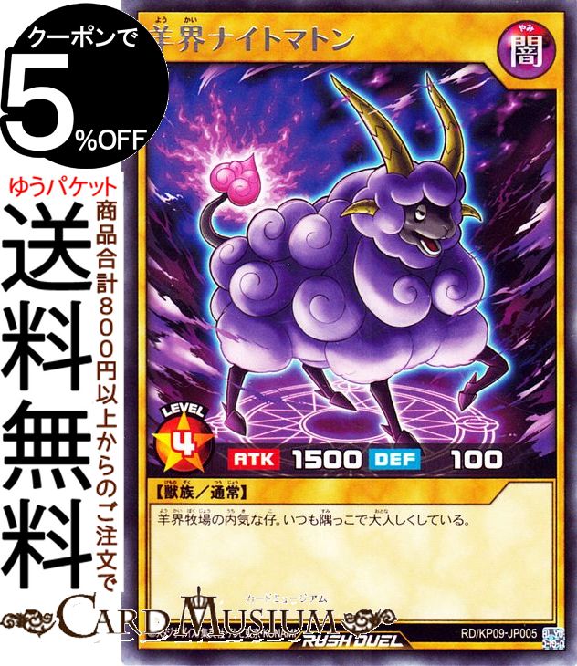 ͷåǥ奨 ӳʥȥޥȥ(쥢) ǥå¤ѥå ̿Υ饯RD/KP09 Yugioh! | ͷ å...
