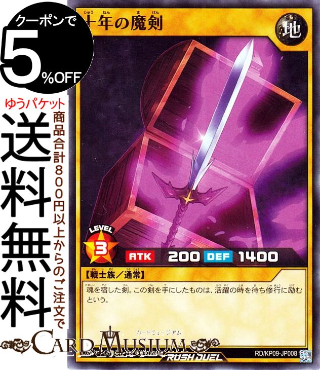 ͷåǥ奨 ǯ(Ρޥ) ǥå¤ѥå ̿Υ饯RD/KP09 Yugioh! | ͷ å...