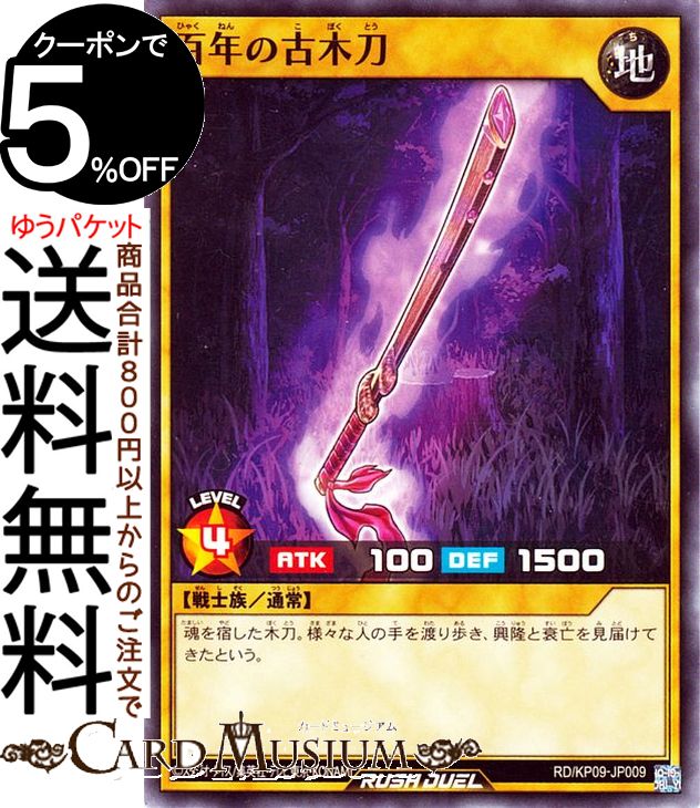 ͷåǥ奨 ɴǯθ(Ρޥ) ǥå¤ѥå ̿Υ饯RD/KP09 Yugioh! | ͷ å...