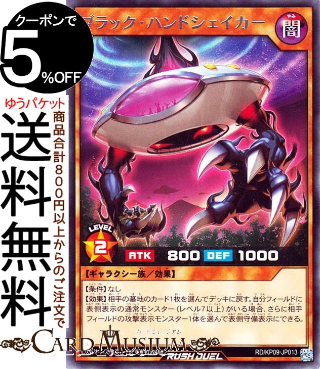 ͷåǥ奨 ֥åϥɥ(쥢) ǥå¤ѥå ̿Υ饯RD/KP09 Yugioh! | ͷ...