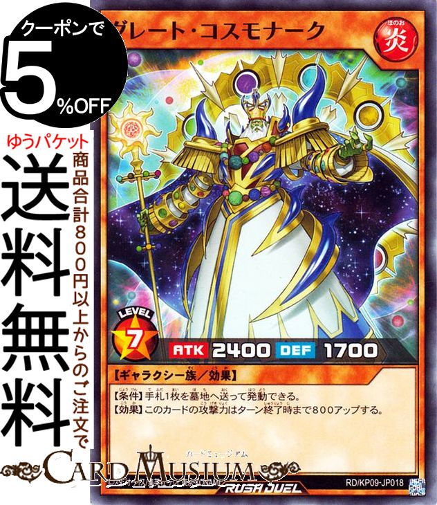 ͷåǥ奨 졼ȡʡ(Ρޥ) ǥå¤ѥå ̿Υ饯RD/KP09 Yugioh! | ͷ...