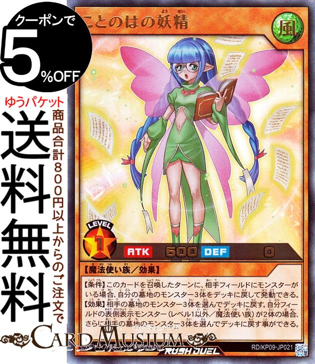 ͷåǥ奨 ȤΤϤ(ȥ쥢) ǥå¤ѥå ̿Υ饯RD/KP09 Yugioh! | ͷ ...