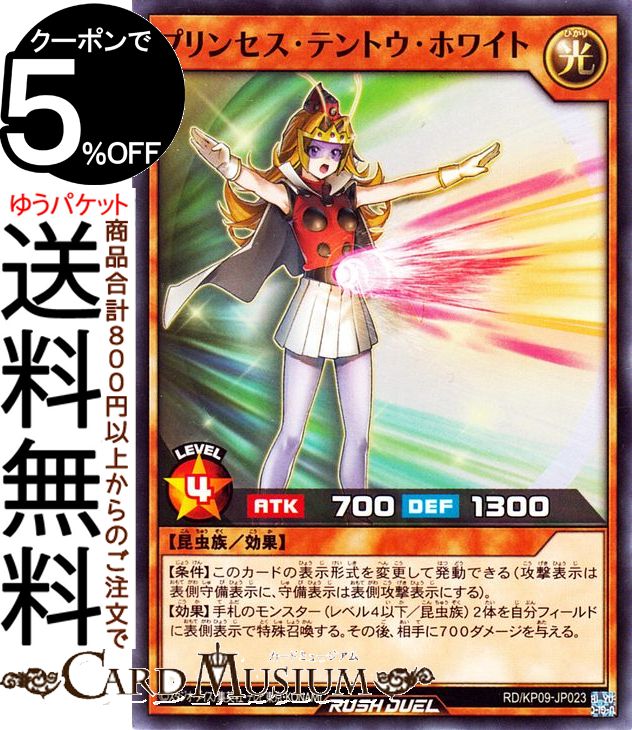 ͷåǥ奨 ץ󥻥ƥȥۥ磻(Ρޥ) ǥå¤ѥå ̿Υ饯RD/KP09 Yugioh! ...