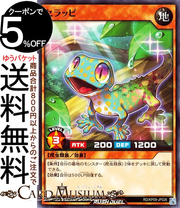 ͷåǥ奨 å(Ρޥ) ǥå¤ѥå ̿Υ饯RD/KP09 Yugioh! | ͷ å...