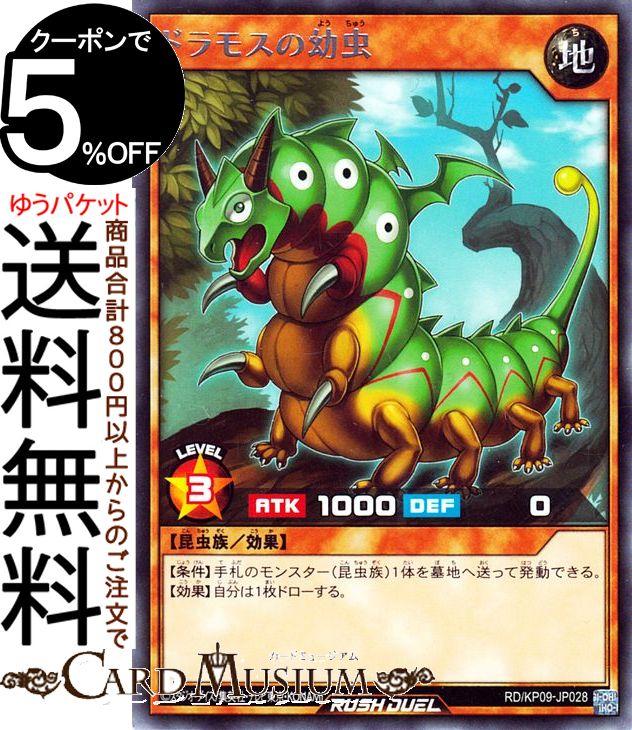 ͷåǥ奨 ɥ⥹(쥢) ǥå¤ѥå ̿Υ饯RD/KP09 Yugioh! | ͷ å...