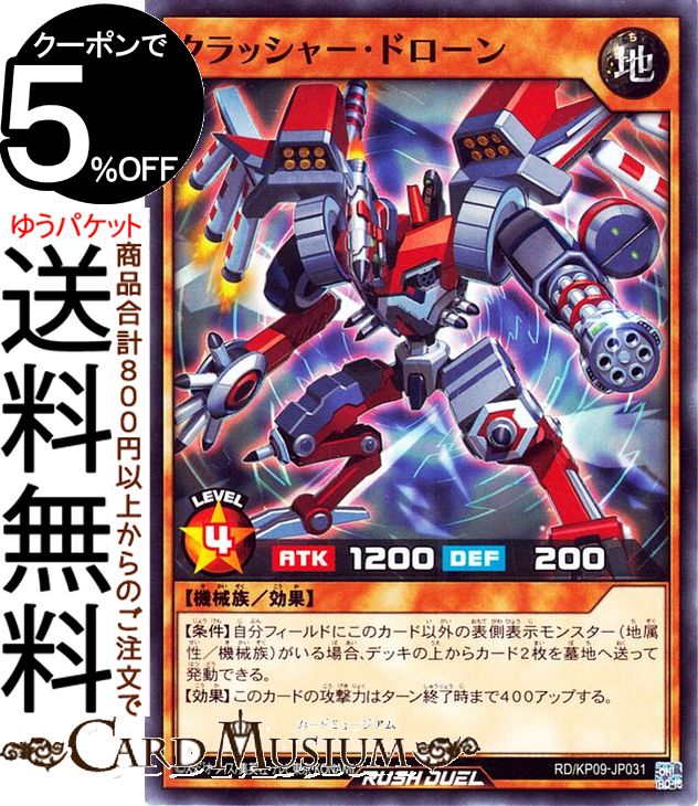 ͷåǥ奨 å㡼ɥ(Ρޥ) ǥå¤ѥå ̿Υ饯RD/KP09 Yugioh! | ͷ...
