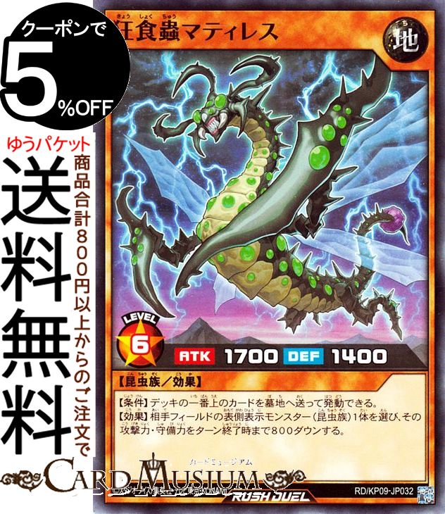 ͷåǥ奨 굥ޥƥ쥹(Ρޥ) ǥå¤ѥå ̿Υ饯RD/KP09 Yugioh! | ͷ ...