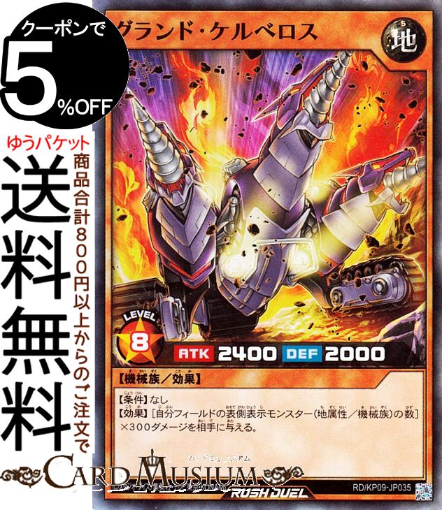 ͷåǥ奨 ɡ٥(ѡ쥢) ǥå¤ѥå ̿Υ饯RD/KP09 Yugioh! | ͷ...