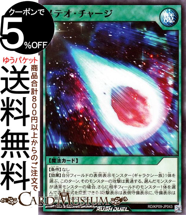 ͷåǥ奨 ƥ㡼(Ρޥ) ǥå¤ѥå ̿Υ饯RD/KP09 Yugioh! | ͷ ...