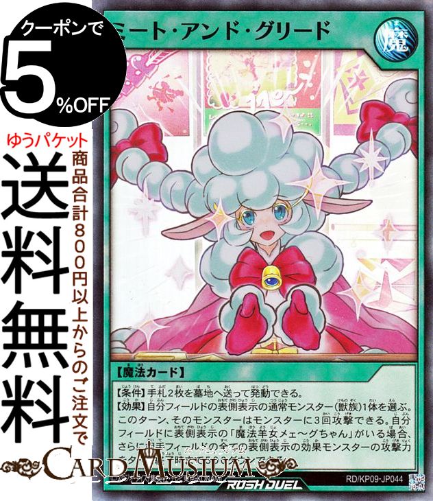 ͷåǥ奨 ߡȡɡ꡼(ѡ쥢) ǥå¤ѥå ̿Υ饯RD/KP09 Yugioh! |...