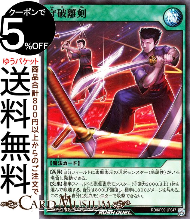 ͷåǥ奨 Υ(Ρޥ) ǥå¤ѥå ̿Υ饯RD/KP09 Yugioh! | ͷ å...