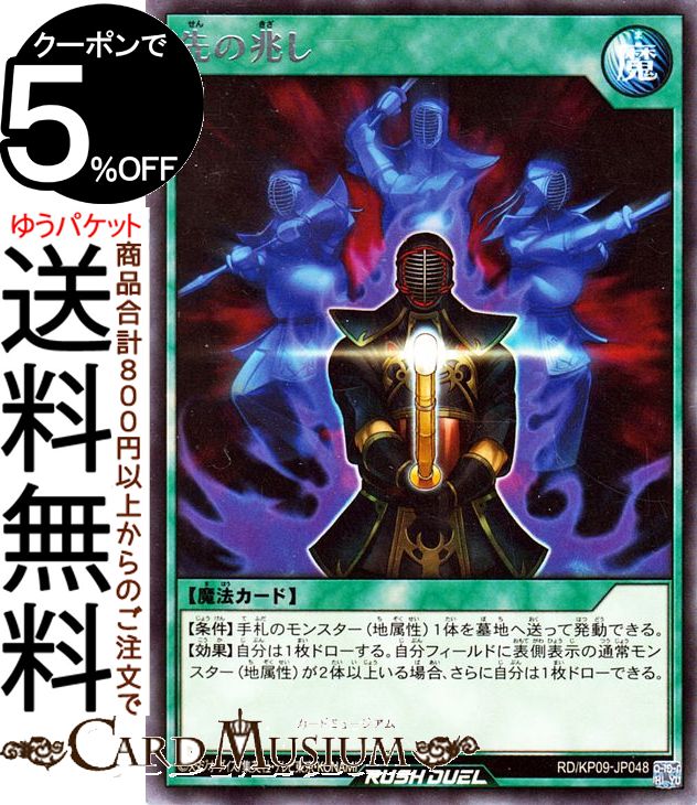 ͷåǥ奨 (쥢) ǥå¤ѥå ̿Υ饯RD/KP09 Yugioh! | ͷ åǥ奨...