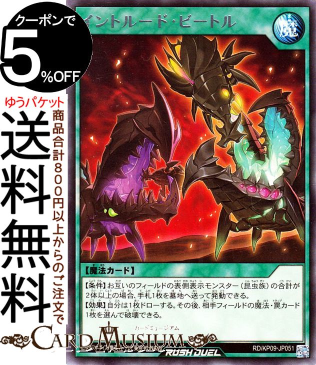ͷåǥ奨 ȥ롼ɡӡȥ(쥢) ǥå¤ѥå ̿Υ饯RD/KP09 Yugioh! | ͷ ...