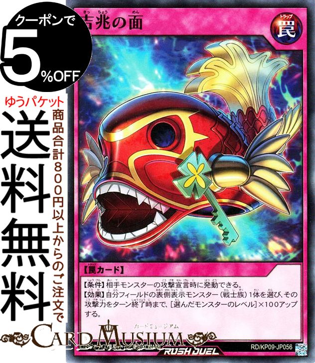 ͷåǥ奨 (Ρޥ) ǥå¤ѥå ̿Υ饯RD/KP09 Yugioh! | ͷ å...