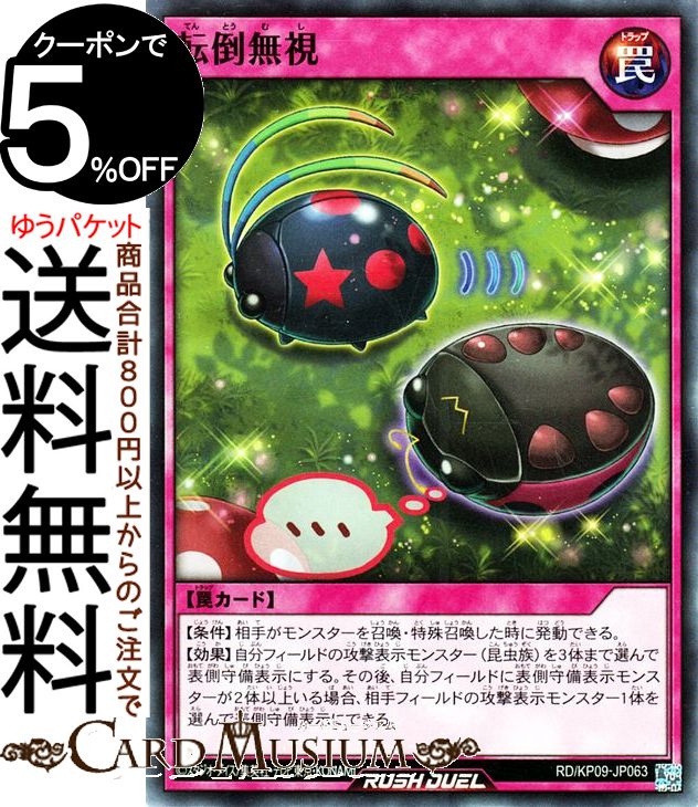 ͷåǥ奨 ž̵(Ρޥ) ǥå¤ѥå ̿Υ饯RD/KP09 Yugioh! | ͷ å...