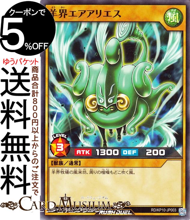 ͷåǥ奨 ӳꥨ(Ρޥ) ǤΥ쥯ࡪ RD/KP10 Yugioh! | ͷ åǥ奨 륫 ̾󥹥 ° ² Ρޥ