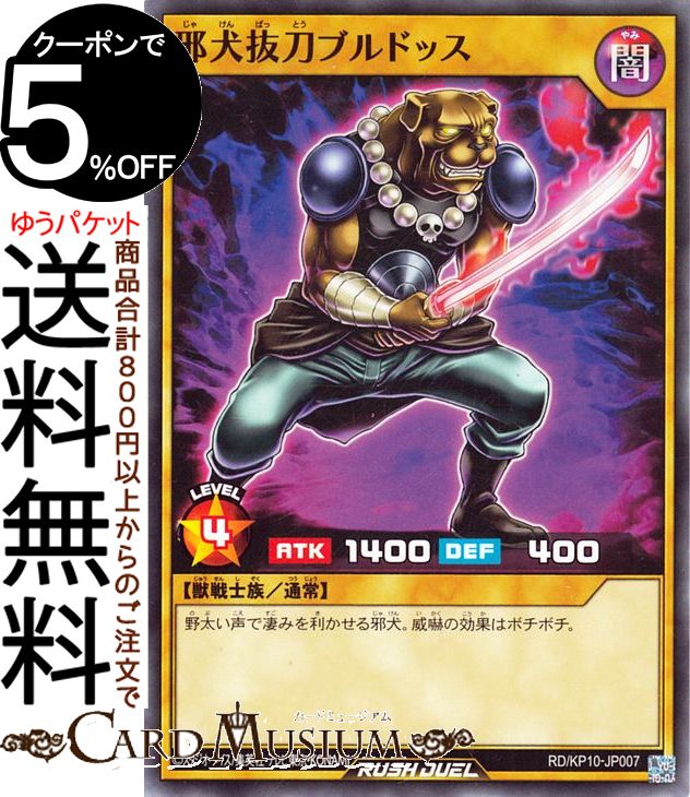 ͷåǥ奨 ٸȴ֥ɥå(Ρޥ) ǤΥ쥯ࡪ RD/KP10 Yugioh! | ͷ åǥ奨 ...