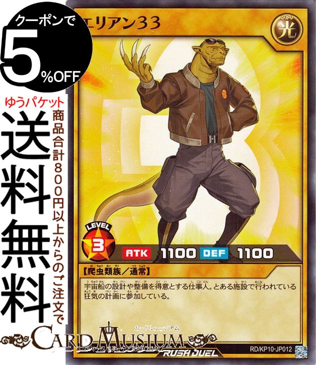 ͷåǥ奨 ꥢ33(Ρޥ) ǤΥ쥯ࡪ RD/KP10 Yugioh! | ͷ åǥ奨 륫...