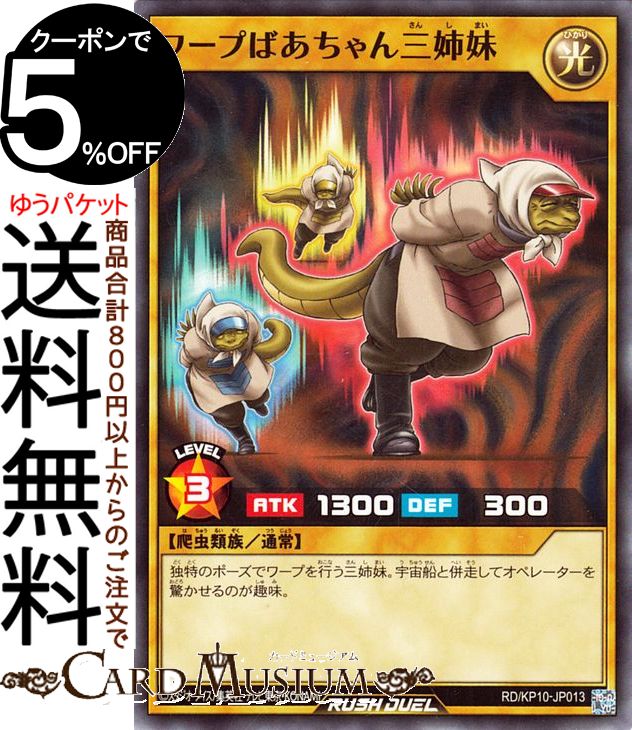 ͷåǥ奨 פФ󻰻(Ρޥ) ǤΥ쥯ࡪ RD/KP10 Yugioh! | ͷ åǥ奨...