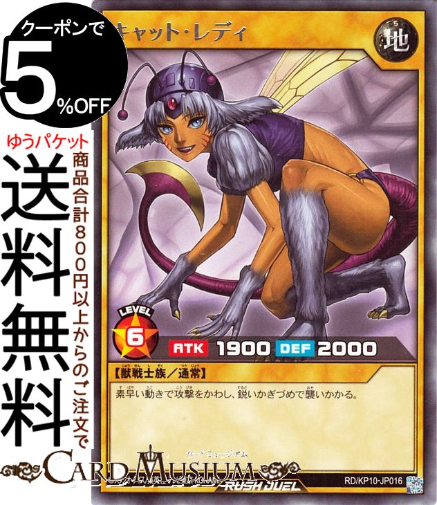 ͷåǥ奨 åȡǥ(쥢) ǤΥ쥯ࡪ RD/KP10 Yugioh! | ͷ åǥ奨 륫...