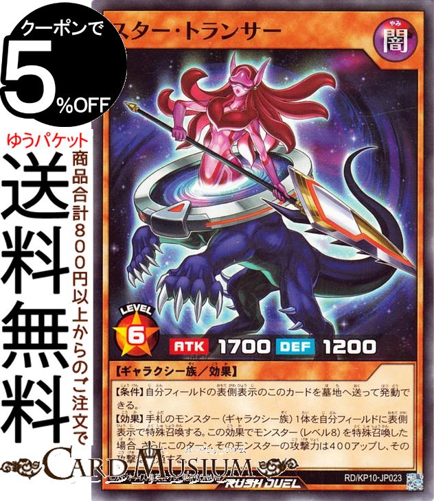 ͷåǥ奨 ȥ󥵡(Ρޥ) ǤΥ쥯ࡪ RD/KP10 Yugioh! | ͷ åǥ奨 ...