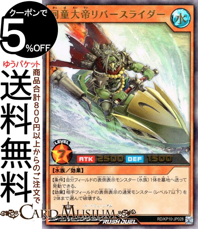 ͷåǥ奨 ƸС饤(ȥ쥢) ǤΥ쥯ࡪ RD/KP10 Yugioh! | ͷ å...