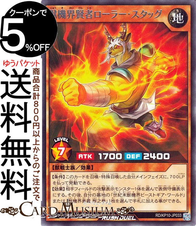 ͷåǥ奨 õԥ顼å(쥢) ǤΥ쥯ࡪ RD/KP10 Yugioh! | ͷ åǥ...