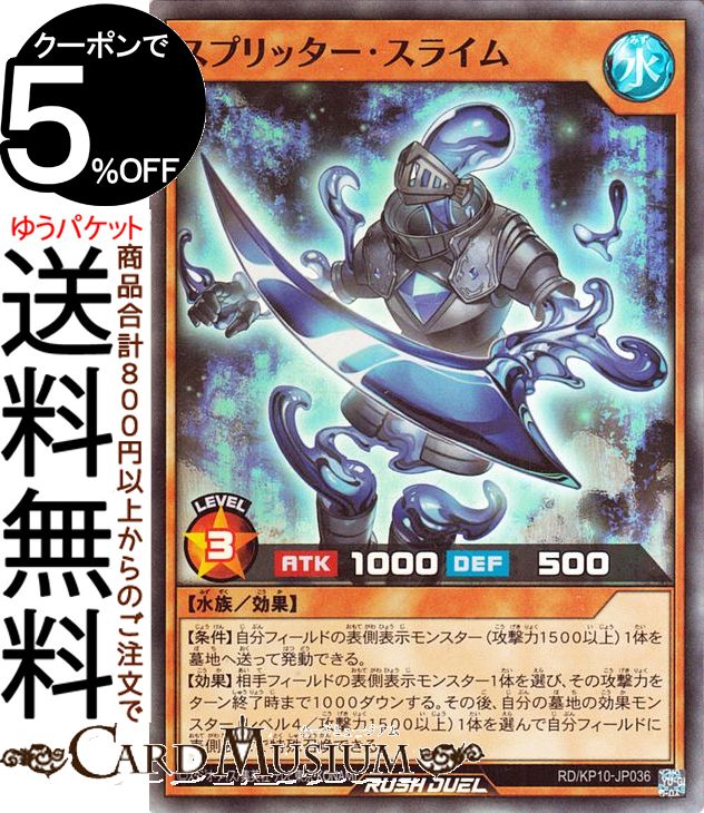 ͷåǥ奨 ץå饤(ѡ쥢) ǤΥ쥯ࡪ RD/KP10 Yugioh! | ͷ å...