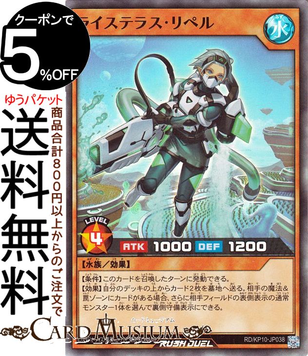 ͷåǥ奨 饤ƥ饹ڥ(ѡ쥢) ǤΥ쥯ࡪ RD/KP10 Yugioh! | ͷ åǥ...