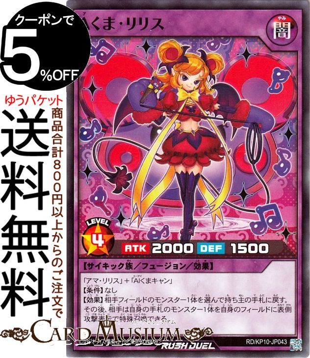 ͷåǥ奨 Aޡꥹ(Ρޥ) ǤΥ쥯ࡪ RD/KP10 Yugioh! | ͷ åǥ奨 륫...