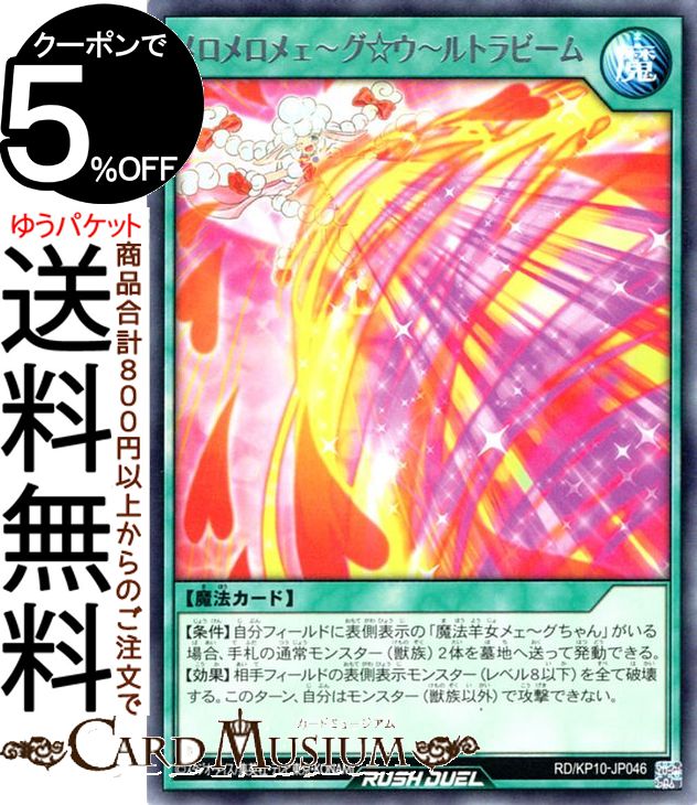 ͷåǥ奨 ᥧȥӡ(쥢) ǤΥ쥯ࡪ RD/KP10 Yugioh! | ͷ å...