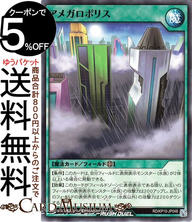 ͷåǥ奨 ᥬݥꥹ(Ρޥ) ǤΥ쥯ࡪ RD/KP10 Yugioh! | ͷ åǥ奨 륫...