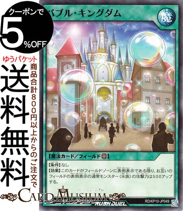 ͷåǥ奨 Х֥롦󥰥(Ρޥ) ǤΥ쥯ࡪ RD/KP10 Yugioh! | ͷ åǥ奨 ...
