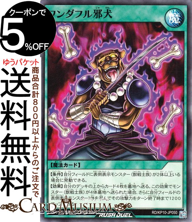 ͷåǥ奨 եٸ(Ρޥ) ǤΥ쥯ࡪ RD/KP10 Yugioh! | ͷ åǥ奨 륫...