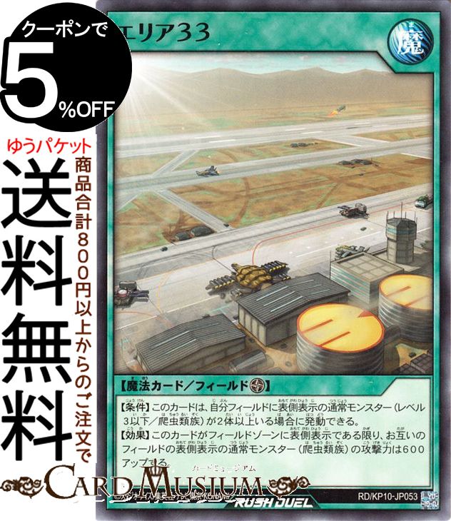 ͷåǥ奨 ꥢ33(Ρޥ) ǤΥ쥯ࡪ RD/KP10 Yugioh! | ͷ åǥ奨 륫 ...