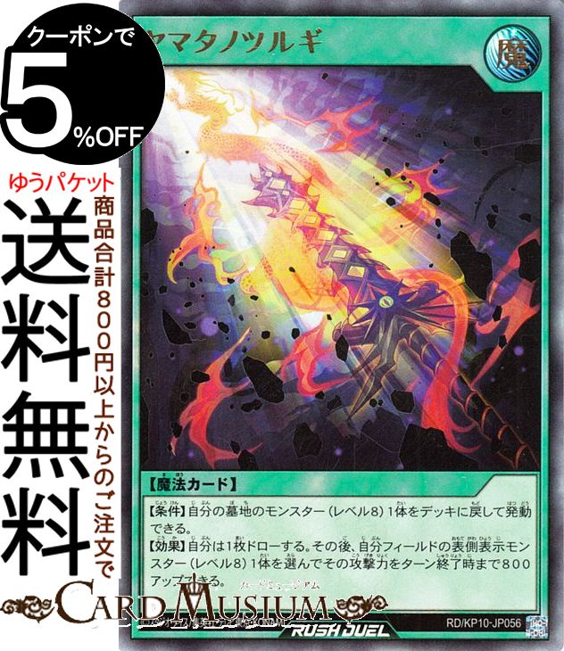 ͷåǥ奨 ޥΥĥ륮(ȥ쥢) ǤΥ쥯ࡪ RD/KP10 Yugioh! | ͷ åǥ奨 ...