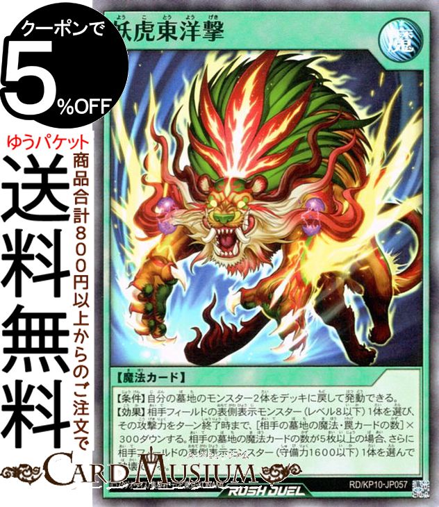 ͷåǥ奨 Ÿη(ѡ쥢) ǤΥ쥯ࡪ RD/KP10 Yugioh! | ͷ åǥ奨 륫...