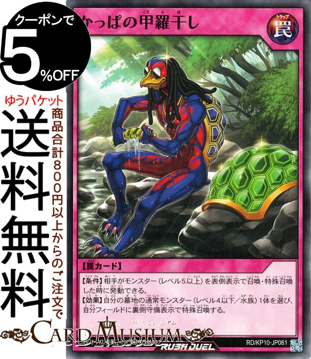 ͷåǥ奨 äѤι崳(Ρޥ) ǤΥ쥯ࡪ RD/KP10 Yugioh! | ͷ åǥ奨 륫...