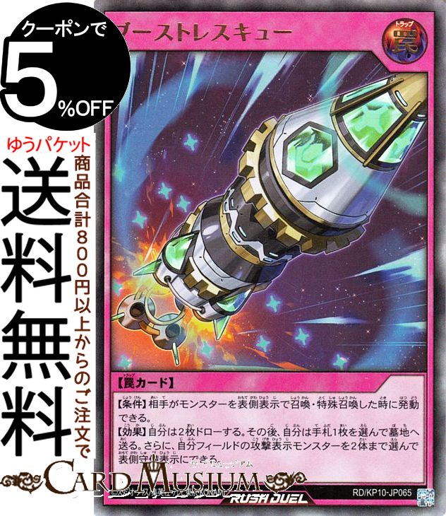 ͷåǥ奨 ֡ȥ쥹塼(ȥ쥢) ǤΥ쥯ࡪ RD/KP10 Yugioh! | ͷ åǥ奨...