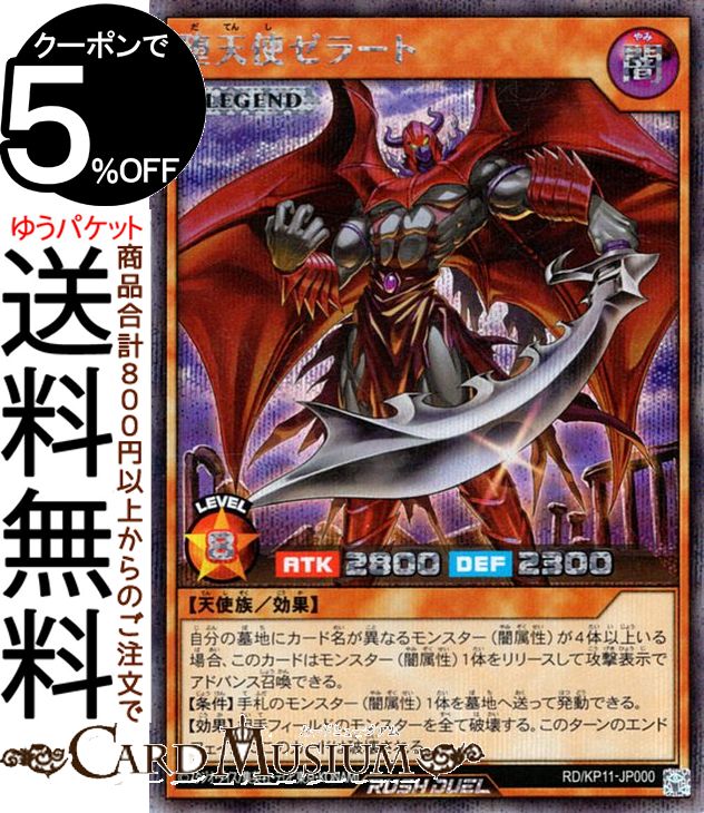 ͷåǥ奨 ŷȥ顼(åȥ쥢) ǥå¤ѥå Υեƥ⡪RD/KP11 Yugioh! | ͷ...