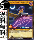 遊戯王ラッシュデュエル アーツエンジェル・ガードルビー(ノーマル) デッキ改造パック 旋風のフォルテシモ!!RD/KP11 Yugioh! | 遊戯王 ラッシュデュエル 通常モンスター 闇属性 天使族 ノーマル