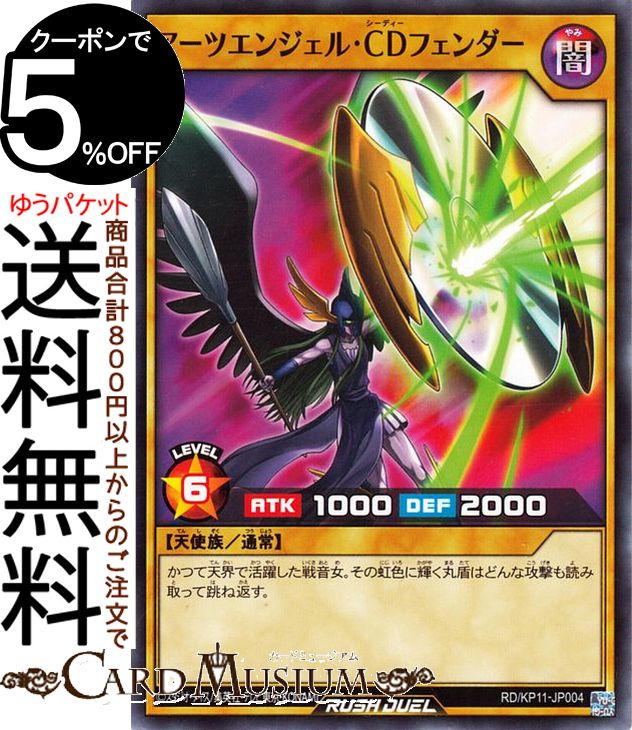 ͷåǥ奨 ĥ󥸥롦CDե(Ρޥ) ǥå¤ѥå Υեƥ⡪RD/KP11 Yugioh!...