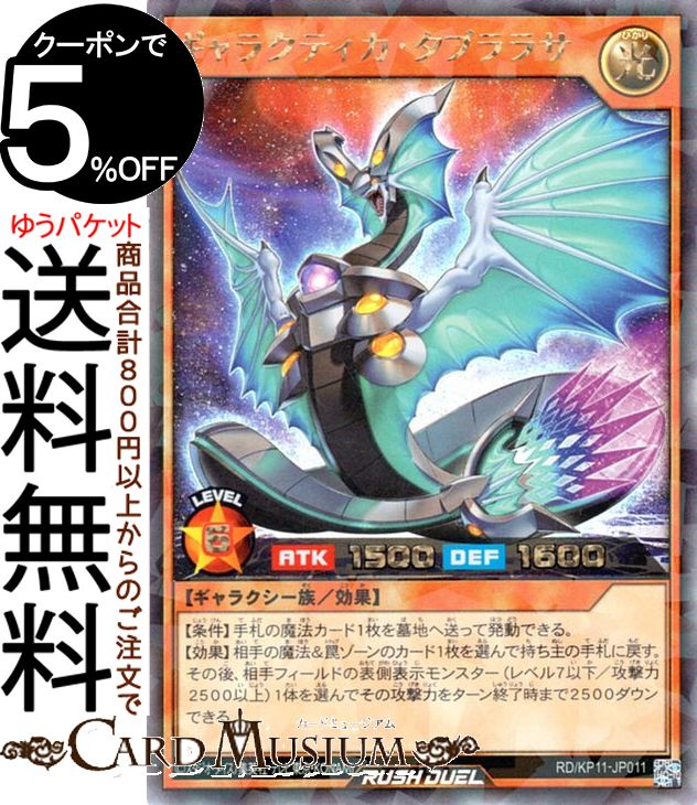ͷåǥ奨 饯ƥ֥饵(å쥢) ǥå¤ѥå Υեƥ⡪RD/KP11 Yugioh! ...